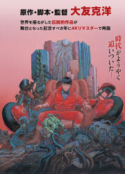 Rule 34 | 1boy, absurdres, akira (manga), armchair, biker clothes, black hair, boots, chair, engine, gloves, goggles, goggles around neck, highres, jumpsuit, junkyard, kaneda shoutarou&#039;s bike, kaneda shoutarou (akira), male focus, motor vehicle, motorcycle, official art, ootomo katsuhiro, promotional art, sitting, solo, wide shot