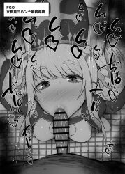 Rule 34 | 1boy, 1girl, :&gt;=, bar censor, blush, braid, breasts, censored, erection, fate/grand order, fate (series), fellatio, greyscale, hat, hetero, kurotama, looking at viewer, medium breasts, mitre, monochrome, nose blush, oral, penis, pope joan (fate), pov, pov crotch, solo focus, tile floor, tiles, tunic