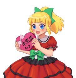 Rule 34 | 1girl, :d, alternate costume, bad id, bad twitter id, blonde hair, blunt bangs, blush, bow, box, commentary request, dress, elara 58, gift, gift box, hair bow, heart, heart-shaped box, high ponytail, holding, holding gift, korean commentary, long hair, mega man (classic), mega man (series), open mouth, ponytail, red dress, ribbon, roll (mega man), sidelocks, simple background, smile, solo, valentine, white background