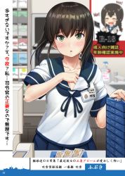 Rule 34 | 1girl, absurdres, banknote, black hair, blurry, blush, breasts, cash register, character name, cigarette pack, collarbone, counter, depth of field, food, fubuki (kancolle), highres, holding, holding food, ichikawa feesu, id card, isonami (kancolle), kantai collection, long hair, looking at viewer, low ponytail, money, open mouth, oreo, pleated skirt, ponytail, poster (medium), poster (object), school uniform, serafuku, short ponytail, short sleeves, sidelocks, skirt, small breasts, solo, translation request