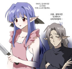 Rule 34 | 100 (hundredwell), 1boy, 1girl, :d, apron, black ribbon, blue hair, collarbone, crossed arms, father and daughter, forbesii, grey hair, hair intakes, hair ribbon, highres, holding, holding knife, knife, korean commentary, korean text, long hair, long pointy ears, nerine, open mouth, pink apron, pointy ears, red eyes, ribbon, shuffle!, simple background, smile, translation request, turn pale, white background