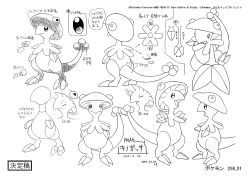 Rule 34 | absurdres, breloom, character sheet, claws, creatures (company), full body, game freak, gen 3 pokemon, highres, looking to the side, multiple views, nintendo, no humans, official art, pokemon, pokemon (anime), pokemon (creature), pokemon dppt (anime), pokemon: zoroark: master of illusions, smile, tail