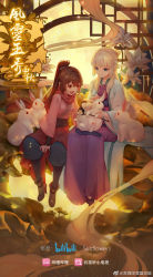 Rule 34 | 2girls, :d, architecture, baggy pants, bai yuxiu, boots, bracer, chinese clothes, chinese text, copyright name, east asian architecture, feng ling&#039;er, feng ling yu xiu, flower, hanfu, highres, holding, holding flower, logo, mid-autumn festival, multiple girls, official art, open mouth, pants, poking, rabbit, sash, scarf, side-by-side, silk, sitting, smile, tia喵owo, traditional chinese text, weibo watermark, white hair, wide sleeves