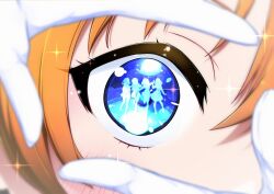 1girl blue_eyes commentary_request eye_focus eye_reflection finger_frame gloves hinoshita_kaho kosaka_honoka link!_like!_love_live! love_live! love_live!_nijigasaki_high_school_idol_club love_live!_school_idol_project love_live!_sunshine!! love_live!_superstar!! orange_hair reflection repunit shibuya_kanon silhouette solo sparkle takami_chika uehara_ayumu white_gloves