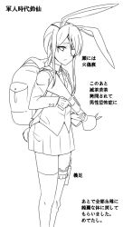 Rule 34 | 1girl, animal ears, backpack, bag, blazer, closed mouth, expressionless, eyepatch, greyscale, gun, holding, holding gun, holding weapon, jacket, jeno, long sleeves, looking at viewer, monochrome, necktie, pleated skirt, rabbit ears, reisen udongein inaba, sidelocks, simple background, skirt, solo, standing, thighhighs, touhou, translation request, weapon, white background, zettai ryouiki