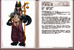 Rule 34 | 1girl, animal ears, animal hands, anubis (monster girl encyclopedia), anubis (mythology), balance scale, character profile, claws, clothing cutout, crotch cutout, dark-skinned female, dark skin, dog ears, dog paws, egyptian, egyptian mythology, gold, green hair, harem outfit, harem pants, jackal, jackal ears, jackal paws, jackal tail, jewelry, kenkou cross, long hair, looking at viewer, lots of jewelry, monster girl, monster girl encyclopedia, navel, official art, pants, red eyes, revealing clothes, revision, sheath, sheathed, solo, staff, sword, tail, translation request, weapon, weighing scale, wolf paws