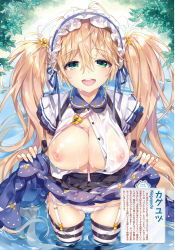 Rule 34 | 1girl, :d, absurdly long hair, between breasts, blonde hair, blush, breasts, cleavage, clothes lift, covered erect nipples, dengeki moeou, garter straps, green eyes, hair between eyes, hair ornament, hair ribbon, hairband, highres, kaguyuzu, large breasts, lolita hairband, long hair, nipples, no bra, open clothes, open mouth, panties, ribbon, see-through, side-tie panties, skirt, skirt lift, smile, solo, string panties, striped clothes, striped thighhighs, thighhighs, twintails, underwear, very long hair, wading, wet, white panties