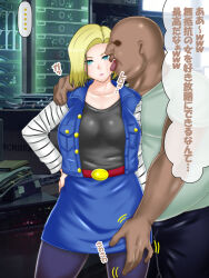Rule 34 | 1boy, 1girl, android 18, bald, blonde hair, breasts, dragon ball, dragonball z, fat, fat man, hypnosis, konnandaakke, large breasts, licking, mind control, translation request, ugly man