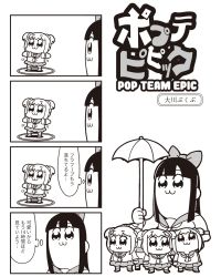 Rule 34 | 10s, 2girls, 4koma, :3, artist name, bkub, bow, comic, greyscale, hair bow, hair ornament, hair scrunchie, highres, monochrome, multiple girls, pipimi, poptepipic, popuko, school uniform, scrunchie, serafuku, sidelocks, simple background, thought bubble, translation request, two side up, umbrella
