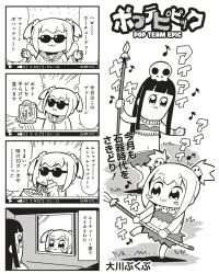 Rule 34 | 10s, 2girls, 4koma, :3, bkub, chips (food), comic, crying, crying with eyes open, eating, food, greyscale, highres, monochrome, multiple girls, musical note, pipimi, polearm, poptepipic, popuko, potato chips, school uniform, serafuku, sidelocks, simple background, skull, spear, sunglasses, tears, translation request, two side up, weapon