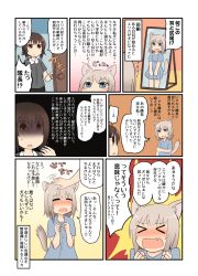 Rule 34 | &gt; &lt;, 10s, 2girls, ^^^, alternate costume, animal ears, blue eyes, blush, brown eyes, brown hair, casual, comic, commentary request, dog ears, dog tail, eyebrows, closed eyes, girls und panzer, hand on another&#039;s head, headpat, highres, itsumi erika, kemonomimi mode, long hair, michiyon, mirror, multiple girls, nishizumi maho, open door, open mouth, shaded face, short hair, speech bubble, tail, translation request, wavy hair