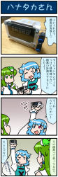 Rule 34 | 2girls, 4koma, arm up, blue eyes, blue hair, comic, frog hair ornament, gradient background, green eyes, green hair, hair ornament, hair tubes, heterochromia, highres, holding, holding up, juliet sleeves, kochiya sanae, long sleeves, machine, mizuki hitoshi, multiple girls, no mouth, open mouth, photo inset, puffy sleeves, red eyes, snake hair ornament, sound effects, sweatdrop, tatara kogasa, timer, touhou, translation request, triangle mouth, wire