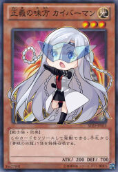 Rule 34 | 1girl, absurdly long hair, blue eyes, boots, braid, card, chibi, coat, cosplay, duel monster, frostcyco, headband, kaibaman, kaibaman (cosplay), long hair, maiden with eyes of blue, skirt, smile, solo, very long hair, visor cap, white hair, yu-gi-oh!