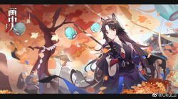 Rule 34 | 1girl, animal ears, arknights, black hair, black wristband, cowboy shot, dog ears, fingerless gloves, gloves, holding, holding polearm, holding weapon, infection monitor (arknights), japanese clothes, lantern, leaf, letterboxed, long hair, outdoors, paper lantern, polearm, purple gloves, purple shirt, red eyes, saga (arknights), shirt, solo focus, tree, ukulu, weapon, weibo watermark
