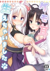 Rule 34 | 2girls, ahoge, animal ear fluff, animal ears, arm up, bare shoulders, black hair, black shirt, blue eyes, blush, bow, breast press, breasts, camisole, camisole lift, closed mouth, clothes lift, comiket 96, commentary request, content rating, cover, cover page, covering own ears, criss-cross halter, dog ears, doujin cover, embarrassed, eyelashes, eyes visible through hair, frown, green camisole, green eyes, grey shorts, hair bow, halterneck, highres, hitachi mako, igarashi kenji, japanese clothes, kimono, large breasts, long hair, long sleeves, looking at viewer, multiple girls, no bra, off shoulder, open mouth, parted bangs, paw print, purple skirt, red bow, senren banka, shirt, shirt lift, short hair with long locks, short kimono, shorts, side ponytail, sideboob, simple background, skirt, symmetrical docking, tomotake yoshino, translation request, wavy mouth, white background, white hair, white kimono, wide sleeves, wolf ears, yellow kimono