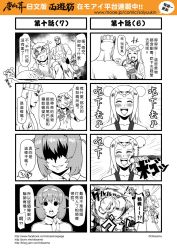 Rule 34 | 4koma, chinese text, comic, gender request, genderswap, highres, journey to the west, monochrome, multiple girls, otosama, sha wujing, topless male, sun wukong, tang sanzang, translation request, yulong (journey to the west), zhu bajie