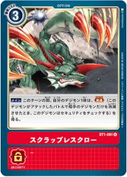 Rule 34 | claws, digimon, digimon (creature), digimon card game, dragon, flail, groundramon, morning star, official art, red eyes, sharp teeth, smoke, teeth, weapon