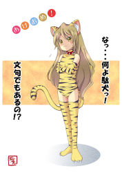 Rule 34 | 00s, aisaka taiga, akeome, animal costume, animal ears, animal print, brown eyes, brown hair, collar, costume, crossed arms, elbow gloves, flat chest, gloves, happy new year, leotard, long hair, new year, sano usagi, solo, tail, thighhighs, tiger costume, tiger ears, tiger print, tiger tail, toradora!, translation request
