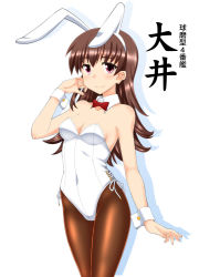 Rule 34 | 1girl, animal ears, bow, bowtie, breasts, brown eyes, brown hair, brown pantyhose, character name, cleavage, collarbone, detached collar, fake animal ears, hand in own hair, kantai collection, leotard, long hair, ooi (kancolle), pantyhose, playboy bunny, rabbit ears, satsuki inari, shadow, simple background, small breasts, smile, solo, strapless, strapless leotard, text focus, white background, white leotard, wrist cuffs