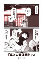 Rule 34 | 1boy, 1girl, 2koma, admiral (kancolle), akigumo (kancolle), bow, coat, comic, commentary request, convenience store, hair bow, kantai collection, kouji (campus life), ponytail, shop, standing, translation request