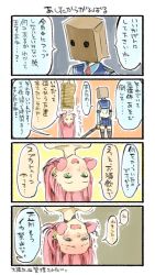 Rule 34 | 10s, 2girls, 4koma, :d, akashi (kancolle), bag, bag over head, blush, bound, comic, green eyes, kantai collection, multiple girls, nonco, ooyodo (kancolle), open mouth, paper bag, pink hair, shinai, smile, sword, tears, teeth, tied up (nonsexual), translation request, trembling, upside-down, wavy mouth, weapon