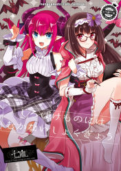 Rule 34 | 2girls, aqua eyes, bare shoulders, bat (animal), blush, bow, brown hair, commentary request, corset, cover, cover page, curled horns, drawing tablet, elizabeth bathory (fate), elizabeth bathory (fate/extra ccc), elizabeth bathory (second ascension) (fate), fang, fate/grand order, fate (series), hairband, holding, horns, izumi minami, locked arms, long hair, looking at viewer, multiple girls, open mouth, origami, osakabehime (fate), pink hair, plaid, plaid skirt, pointy ears, purple bow, red eyes, skirt, socks, stylus, sweat, translation request, white legwear
