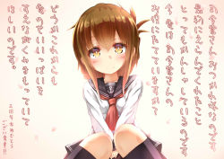 Rule 34 | 10s, 1girl, blush, brown eyes, brown hair, cherry blossoms, commentary request, folded ponytail, inazuma (kancolle), kantai collection, looking at viewer, school uniform, serafuku, sitting, smile, solo, translation request, unomi, v arms