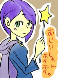 Rule 34 | 1girl, blush, blush stickers, cape, cosplay, green eyes, katia anderson, level-5, looking at viewer, looking back, nintendo, professor layton, purple hair, short hair, smile, solo, star (symbol), tagme, text focus, translation request, wand