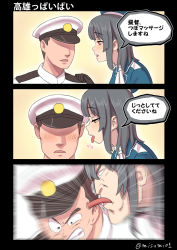 Rule 34 | 1boy, 1girl, 3koma, admiral (kancolle), beret, black gloves, black hair, clenched teeth, comic, dragon ball, dragon ball (classic), emphasis lines, faceless, faceless male, gloves, hat, highres, kantai collection, military hat, misumi (niku-kyu), open mouth, parody, red eyes, takao (kancolle), teeth, tongue, tongue out, translation request, twitter username