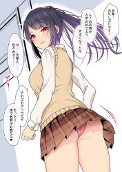Rule 34 | 1girl, ass, blush, breasts, cowboy shot, from behind, highres, long hair, long sleeves, looking at viewer, looking back, medium breasts, original, panties, parted lips, ponytail, purple hair, red eyes, red panties, school uniform, shirt, skirt, smile, solo, speech bubble, sweater vest, takeyuu, thighs, translated, underwear, white shirt