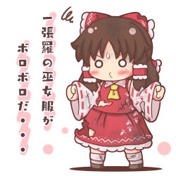 Rule 34 | 1girl, ascot, bow, brown hair, chibi, clenched hands, commentary request, detached sleeves, frilled bow, frilled hair tubes, frilled shirt collar, frills, full body, grouse01, hair bow, hair tubes, hakurei reimu, hands up, legs apart, long hair, long sleeves, o3o, o o, paw print, red bow, red skirt, red vest, ribbon-trimmed sleeves, ribbon trim, shadow, simple background, skirt, solo, squiggle, standing, sweat, torn clothes, touhou, translation request, unfinished dream of all living ghost, v-shaped eyebrows, vest, white background, yellow ascot