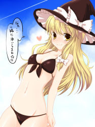 Rule 34 | 1girl, bare arms, bare shoulders, bikini, black bikini, black hat, blonde hair, blue sky, blush, bow, breasts, cloud, collarbone, commentary request, contrail, cowboy shot, dated, day, frilled bow, frills, front-tie bikini top, front-tie top, groin, haruki (colorful macaron), hat, hat bow, heart, kirisame marisa, long hair, looking at viewer, lowleg, lowleg bikini, navel, outdoors, single sidelock, skindentation, sky, small breasts, smile, solo, speech bubble, star (symbol), stomach, strap gap, swimsuit, touhou, translation request, white bow, witch hat, yellow eyes