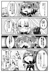 Rule 34 | 2girls, 4koma, :d, :t, absurdres, blush, bow, closed eyes, closed mouth, comic, covering own mouth, cup, fate/grand order, fate (series), fujimaru ritsuka (female), fujimaru ritsuka (female) (polar chaldea uniform), gift, gloves, greyscale, hair between eyes, hair ornament, hair scrunchie, highres, holding, holding cup, holding gift, hugging object, jacket, jako (jakoo21), jeanne d&#039;arc alter (swimsuit berserker) (fate), jeanne d&#039;arc (fate), jeanne d&#039;arc alter (fate), jeanne d&#039;arc alter (swimsuit berserker) (fate), monochrome, mug, multiple girls, one side up, open mouth, polar chaldea uniform, profile, scrunchie, smile, translation request, uniform, v-shaped eyebrows, wavy mouth