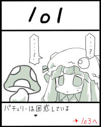 Rule 34 | ..., 1girl, crescent, crescent moon, female focus, hat, lowres, monochrome, moon, mushroom, patchouli knowledge, solo, touhou, translated, uni mate
