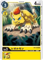 Rule 34 | angry, blue eyes, digimon, digimon (creature), digimon card game, grass, liollmon, lion, official art, tail