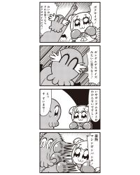 Rule 34 | 1girl, 4koma, :3, bkub, bow, boxing gloves, comic, cthulhu, cthulhu (poptepipic), greyscale, hair bow, hair ornament, hair scrunchie, highres, monochrome, poptepipic, popuko, punching, school uniform, scrunchie, serafuku, sidelocks, translated, twintails, two side up
