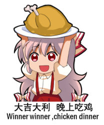 Rule 34 | 1girl, bilingual, blush, bow, chibi, chicken (food), chinese text, english text, food, fujiwara no mokou, grey hair, hair bow, holding, holding plate, jokanhiyou, long hair, looking at viewer, lowres, meme, mixed-language text, open mouth, plate, playerunknown&#039;s battlegrounds, red eyes, simple background, smile, solo, suspenders, touhou, upper body, very long hair, white background, white bow