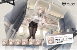 Rule 34 | 1girl, ahoge, aircraft, airplane, airplane interior, andrea doria (azur lane), andrea doria (have a safe flight) (azur lane), arms up, azur lane, black pantyhose, black skirt, bow, bowtie, breasts, brown eyes, brown hair, character name, collared shirt, copyright name, drill hair, english text, expressions, flight attendant, hair between eyes, haori io, high heels, indoors, large breasts, long hair, long sleeves, looking at viewer, manjuu (azur lane), official alternate costume, official art, pantyhose, pencil skirt, second-party source, shirt, skirt, solo, travel attendant, twin drills, very long hair, white shirt, window