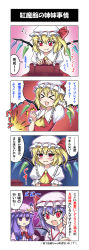Rule 34 | &gt; &lt;, 3girls, 4koma, akira (natodaisuki58), bad id, bad pixiv id, bat wings, blonde hair, blush, blush stickers, broken, censored, comic, crying, crying with eyes open, empty eyes, closed eyes, fang, flandre scarlet, fourth wall, hat, highres, jitome, mob cap, mosaic censoring, multiple girls, musical note, patchouli knowledge, pointy ears, purple eyes, purple hair, quaver, red eyes, remilia scarlet, scarlet devil mansion, speech bubble, spoken musical note, sweatdrop, tears, touhou, triangle mouth, wings