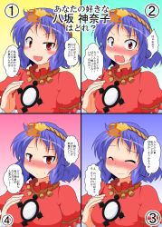 Rule 34 | 1girl, alternate breast size, blush, breast expansion, breasts, dress, closed eyes, hair ornament, hand on own chest, highres, large breasts, leaf hair ornament, medium breasts, mikazuki neko, mirror, multiple views, open mouth, puffy short sleeves, puffy sleeves, purple hair, red dress, rope, shimenawa, short sleeves, small breasts, touhou, yasaka kanako