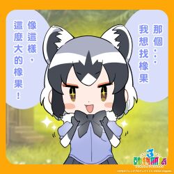 Rule 34 | 1girl, animal ears, chinese text, common raccoon (kemono friends), extra ears, grey hair, highres, kemono friends, kemono friends 3, kurokw, looking at viewer, official art, short hair, solo