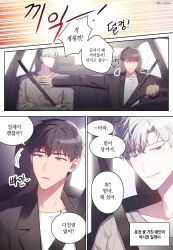 Rule 34 | 2boys, 3koma, absurdres, black coat, brown eyes, coat, comic, grey sweater, hand on another&#039;s chest, highres, ilay riegrow, jeong taeui, light smile, motion lines, multiple boys, o ssion, open clothes, open coat, passion (manhwa), shirt, short hair, sound effects, speech bubble, sweater, white shirt, yaoi