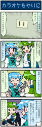 Rule 34 | 2girls, 4koma, :&lt;, artist self-insert, blue hair, breasts, cable, camera, comic, detached sleeves, electrical outlet, electrical outlet, female focus, frog hair ornament, green eyes, green hair, hair ornament, heterochromia, highres, kochiya sanae, large breasts, long hair, long image, microphone, mizuki hitoshi, multiple girls, open mouth, real life insert, shirt, short hair, skirt, smile, snake, sweat, tall image, tatara kogasa, touhou, translation request, vest