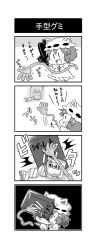 Rule 34 | 1girl, 4koma, :3, ^^^, animal ears, bad id, bad pixiv id, bat ears, bat wings, brooch, candy, cat ears, chibi, comic, detached wings, dress, fang, food, greyscale, hat, hat ribbon, highres, in the face, jewelry, mini person, minigirl, monochrome, noai nioshi, remilia scarlet, ribbon, ribbon trim, short hair, short sleeves, snack, solo, sticky fingers, touhou, translation request, wings, | |