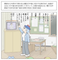 Rule 34 | 1girl, bento, board eraser, bow, chair, chalkboard, cirno, comic, daiyousei, desk, electrical outlet, fujiko f fujio (style), hair bow, hair ribbon, hat, indoors, jacket, kamee (kamee f), kamishirasawa keine, md5 mismatch, office chair, parody, ribbon, rumia, side ponytail, style parody, swivel chair, television, touhou, track jacket, translation request