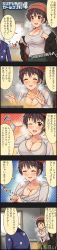 Rule 34 | 10s, 1girl, 4koma, :d, ;d, ?, ^ ^, beanie, breasts, brown eyes, brown hair, character name, closed eyes, colorized, comic, closed eyes, hat, highres, idolmaster, idolmaster cinderella girls, large breasts, long image, official art, oikawa shizuku, one eye closed, open mouth, producer (idolmaster), short hair, smile, tall image, translated, wink