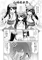 Rule 34 | 4girls, ahoge, alternate costume, blush, breasts, comic, commentary request, cosplay, crossed arms, detached sleeves, fusou (kancolle), fusou (kancolle) (cosplay), greyscale, hair between eyes, hair flaps, hair ornament, highres, kantai collection, large breasts, long hair, medium breasts, michishio (kancolle), mogami (kancolle), monochrome, multiple girls, nontraditional miko, open mouth, outstretched arm, parfait, remodel (kantai collection), revision, shigure (kancolle), short hair, small breasts, tenshin amaguri (inobeeto), translated, v-shaped eyebrows, yamashiro (kancolle)