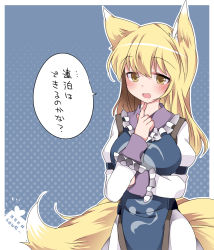 Rule 34 | 1girl, alternate hair length, alternate hairstyle, animal ears, bad id, bad pixiv id, blonde hair, blush, breasts, commentary request, finger to mouth, finger to own chin, fox ears, fox tail, frills, hammer (sunset beach), long hair, multiple tails, no headwear, no headwear, open mouth, smile, solo, sparkle, standing, tabard, tail, touhou, translation request, yakumo ran, yellow eyes