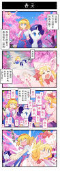 Rule 34 | 10s, 4koma, ^ ^, alice margatroid, arms behind back, berserk, blonde hair, blue eyes, brown hair, cameo, character request, cherry blossoms, closed eyes, comic, commentary request, crossover, disney, eyelashes, fairy (jintai), fairy wings, flower ornament, flying, frills, green hair, hairband, happy, hat, highres, horns, jinrui wa suitai shimashita, leaf, lily white, link, mercedes (odin sphere), muscular, my little pony, my little pony: friendship is magic, navi, nintendo, o o, odin sphere, open mouth, peter pan (disney), pink hair, puck (berserk), punching, purple hair, rarity (my little pony), silver hair, single horn, sunflower fairy (touhou), sweatdrop, the legend of zelda, tinker bell (disney), tongue, touhou, translation request, tree, wings, xin yu hua yin