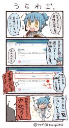 Rule 34 | 1boy, 1girl, 4koma, :d, artist name, bad id, bad twitter id, blue hair, clenched hands, comic, eating, closed eyes, lab coat, open mouth, personification, smile, translated, tsukigi, twitter, twitter username, yellow eyes